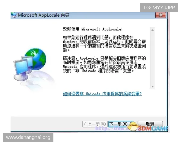 斗球直播电脑版官方下载后遇到问题怎么办？常见故障解决方案全攻略