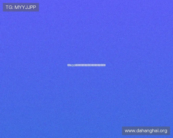 斗球app回放功能的使用技巧与提升观看体验的实用建议